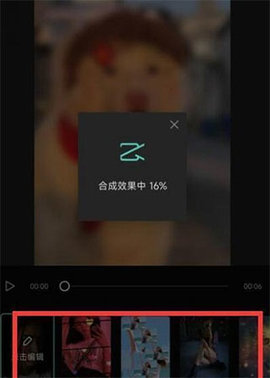 CAPCUT中文版