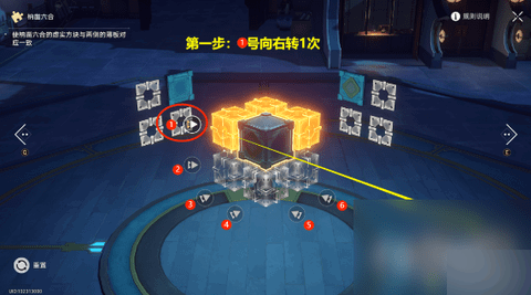 崩坏星穹铁道工造司魔方解谜图文攻略