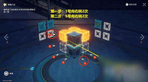 崩坏星穹铁道工造司魔方解谜图文攻略