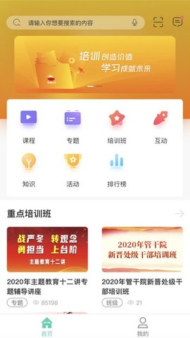 中油e学2025安卓最新版