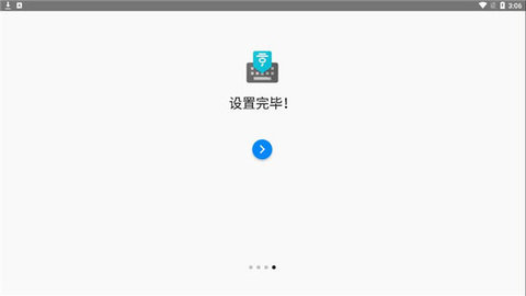 韩文输入法免费版
