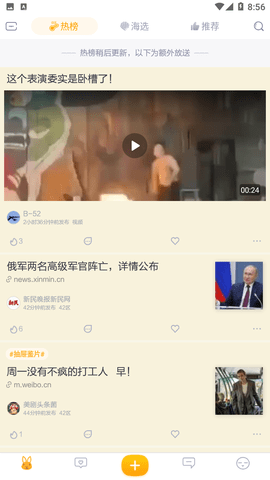 抽屉资讯免费版