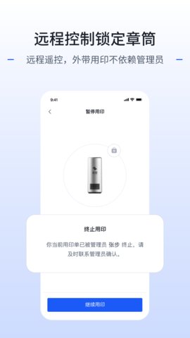 枢智办公App安卓版