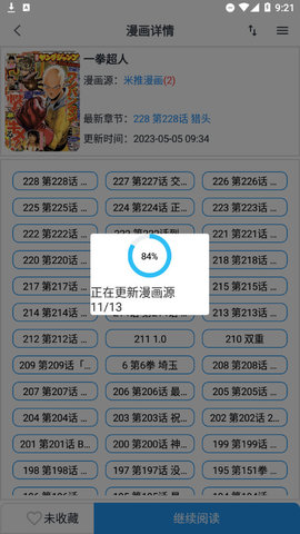 萌道动漫免费版