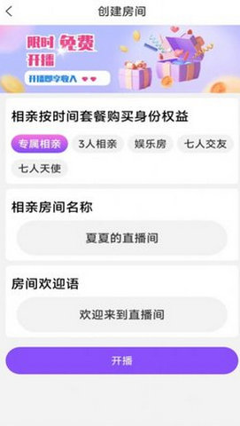 双欢交友App官方版
