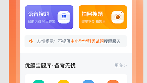优题宝免内购版