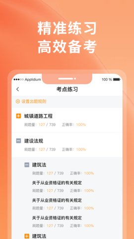 优题宝免内购版