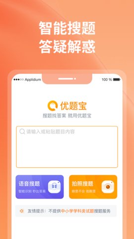 优题宝免内购版