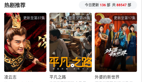 来看点播去广告纯净版