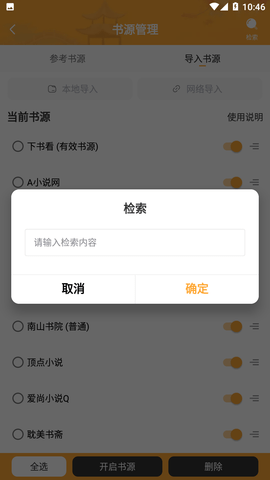 光年小说永久免费版