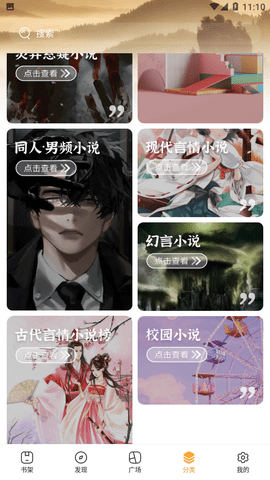 免费心跳小说最新版