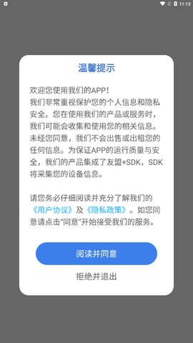 发型多多大全App免费版
