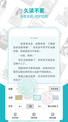 追书全本小说免费版