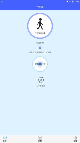 咔卡袋计步App安卓版