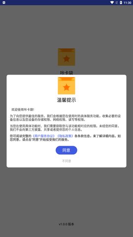 咔卡袋计步App安卓版