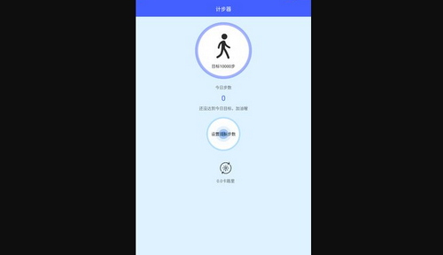 咔卡袋计步App安卓版