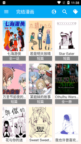 笨鸟漫画2023最新版