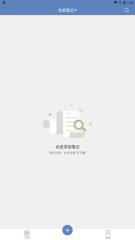 双月记事本App手机版