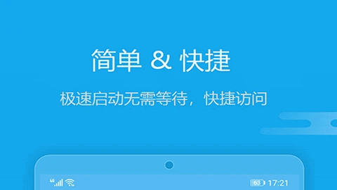 1号浏览器APP免费版