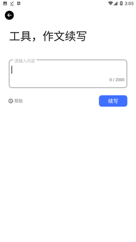 十一简盒工具免费版