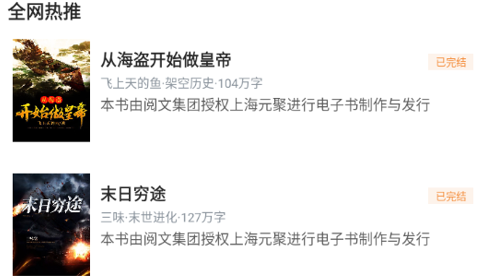 饕餮小说去广告版