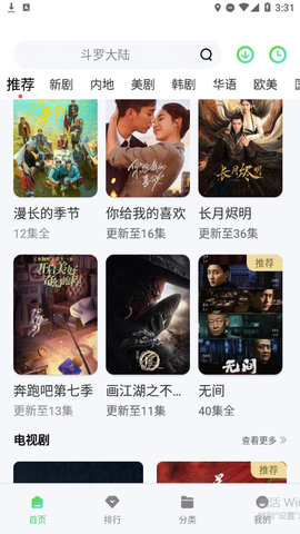 新乐播视频免费版