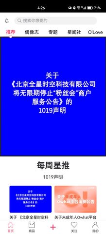 owhat手机版
