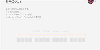 王国之泪怎么用任亏券兑换 塞尔达传说王国之泪任亏券使用