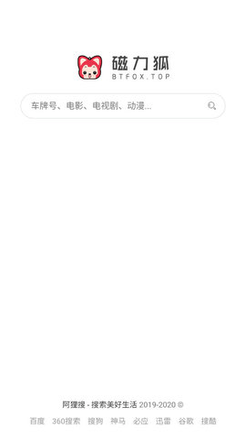 磁力狐2024最新版