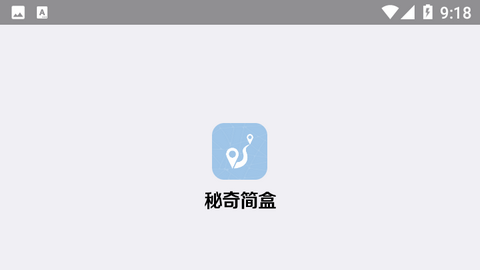 秘奇简盒永久免费版