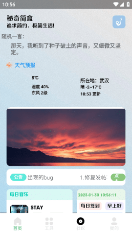 秘奇简盒永久免费版