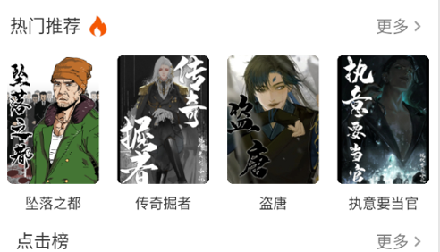 星影阅读去广告版