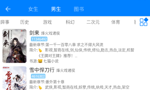 星空看书永久免费版
