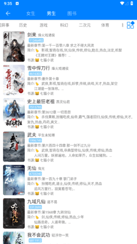 星空看书永久免费版