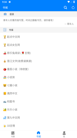 星空看书永久免费版