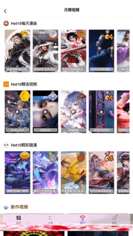 111乐园壁纸App最新版