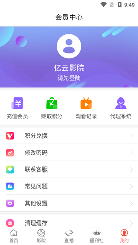 亿云影院2023最新版