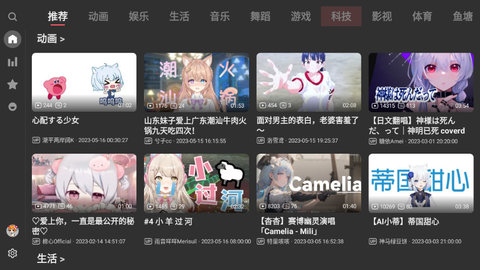 ACFUN电视高清免费版