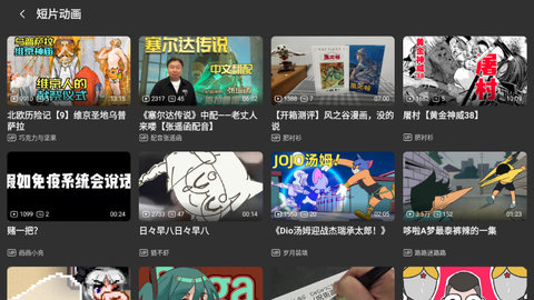 ACFUN电视高清免费版