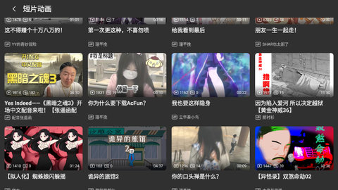 ACFUN电视最新版