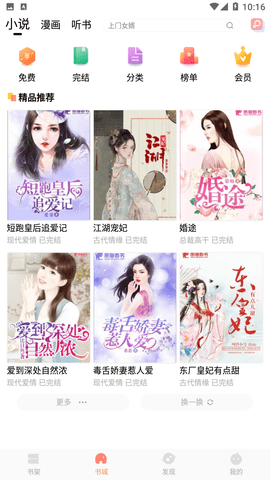爱读书屋漫画免费版