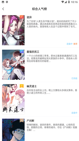 爱读书屋漫画免费版