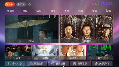 紫光影视TV电视盒子版
