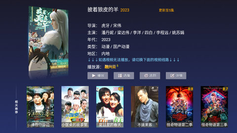 紫光影视TV电视盒子版