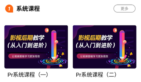 好影剪辑教程最新版