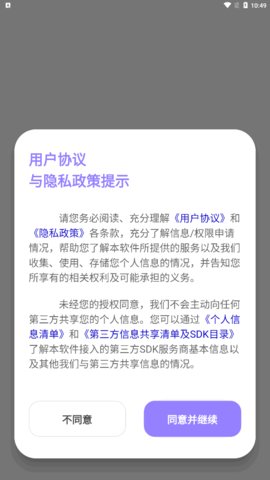 德语翻译学习App手机版