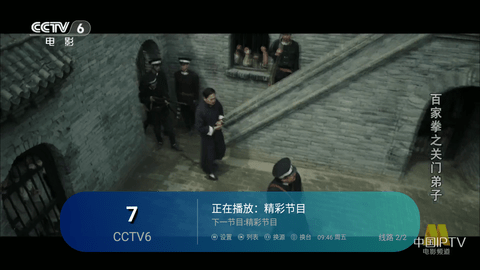 晴天火龙果TV电视盒子app