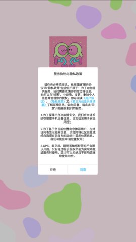 欢蜜交友App官方版