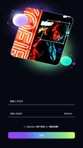 欢蜜交友App官方版