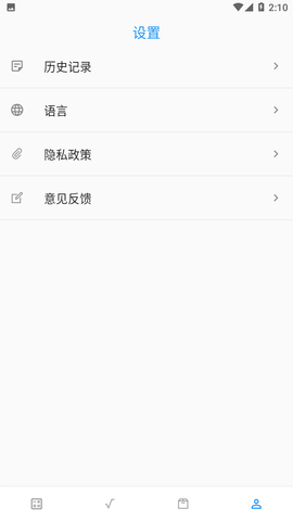 树枝计算器手机版